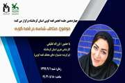 انجمن مجازی قصه‌گویی با عنوان «مخاطب‌شناسی در قصه‌گویی» در کرمانشاه برگزار شد