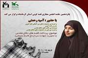 قصه‌گوی برگزیده ملی دفاع مقدس: قصه‌های دفاع مقدس، نیازمند به‌روزرسانی است