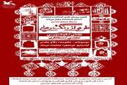 مسابقه هنرهای تجسمی«طرحی از رنگ و رهایی» از سوی کانون استان کرمانشاه برگزار می‌شود