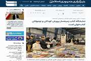 نمایشگاه کتاب زمینه‌ساز پرورش کودکان و نوجوانان کتاب‌خوان است