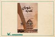 فراخوان پویش دست‌سازه‌های حسینی منتشر شد