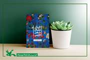 کتاب «هزار سال شعر فارسی» به چاپ هشتم رسید
