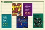 کمیته کتاب کانون و معرفی ۹۰ اثر درباره «جهان کودکی»؛ 4آبان1404