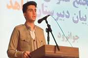 کرمانشاه در مجلس دانش‌آموزی عنوان‌دار شد