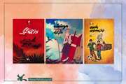 سه کتابِ مجموعه ،در جنگ چه گذشت؟ از سوی کانون منتشر شد