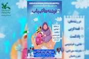 کانون کرمانشاه فراخوان پویش «فرشته‌های میناب» را منتشر کرد