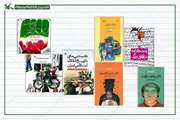 فهرست ۶۶ کتاب انقلاب برای کودکان و نوجوانان منتشر شد