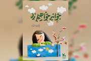 اعضا و مربیان مراکز کانون کرمانشاه به تولید محتوا پرداختند