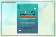 اکران برخط ۶۰ فیلم‌تئاتر کانون در سایت تیوال