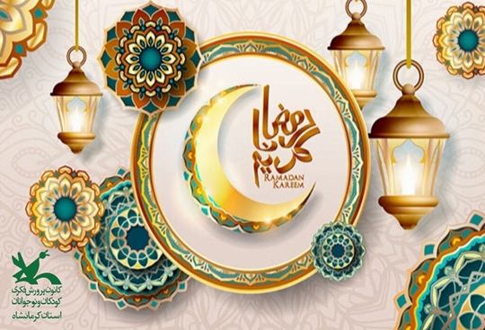 رمضان؛ از مناجات سحر تا شکوه همدلی در شب‌های قدر